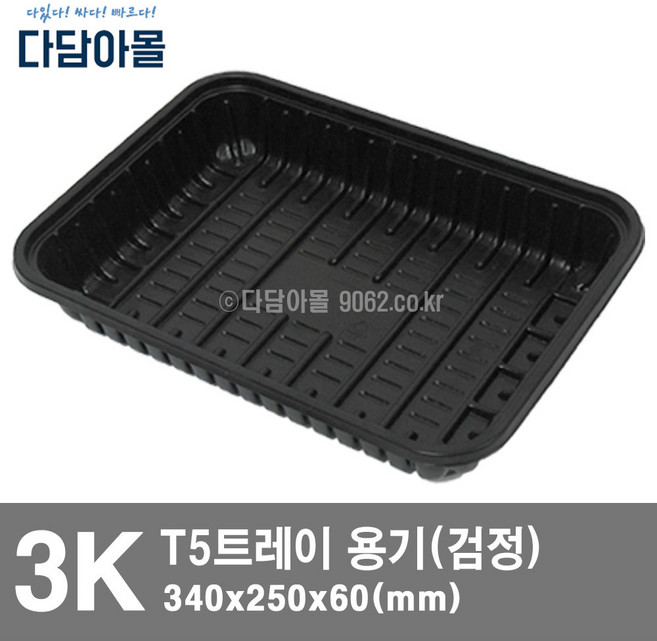 정육포장 트레이용기 T5용기 3K 검정 10개, 1개