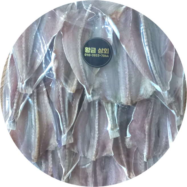 남해 반건조 생선 자연 해풍 건조 반건조 싱대, 1개, 1kg