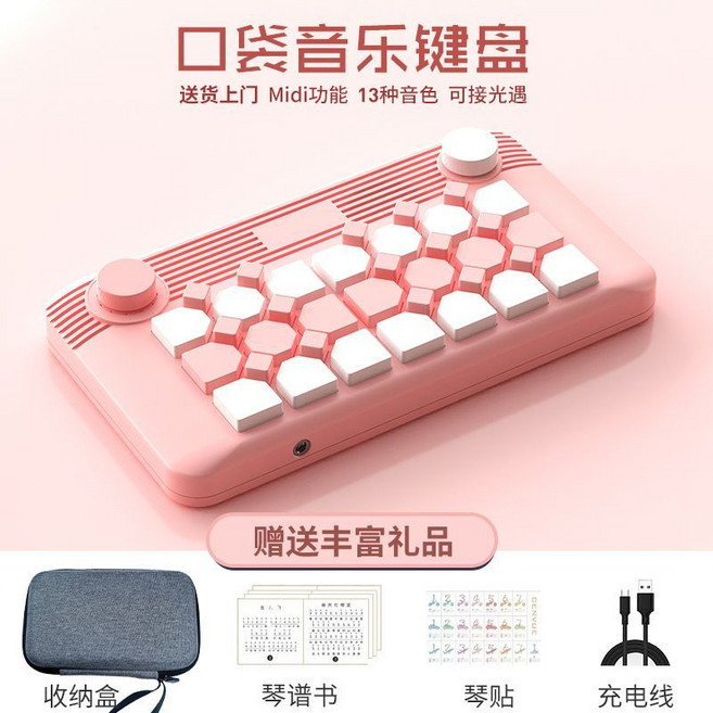 口袋音樂鍵盤 Midi功能 13種音色, 1個, 36鍵經典粉色-可接光遇
