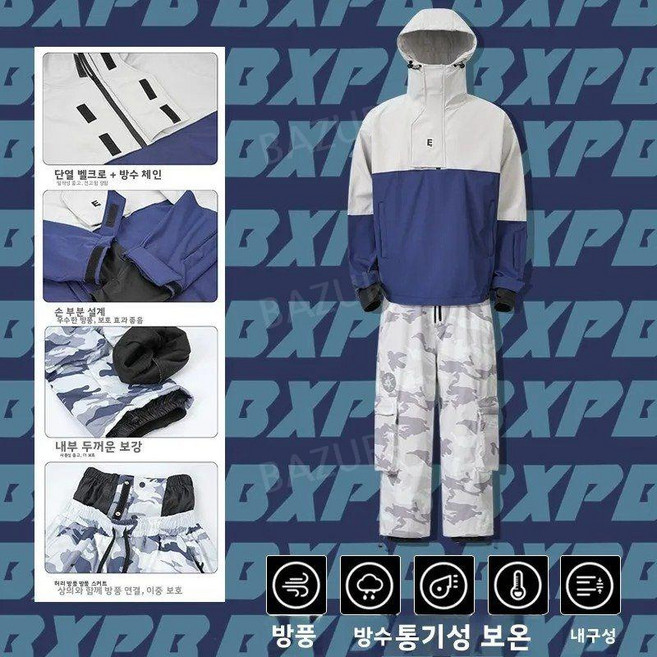 스키장룩 보드복세트 겨울 스키복세트 방한복