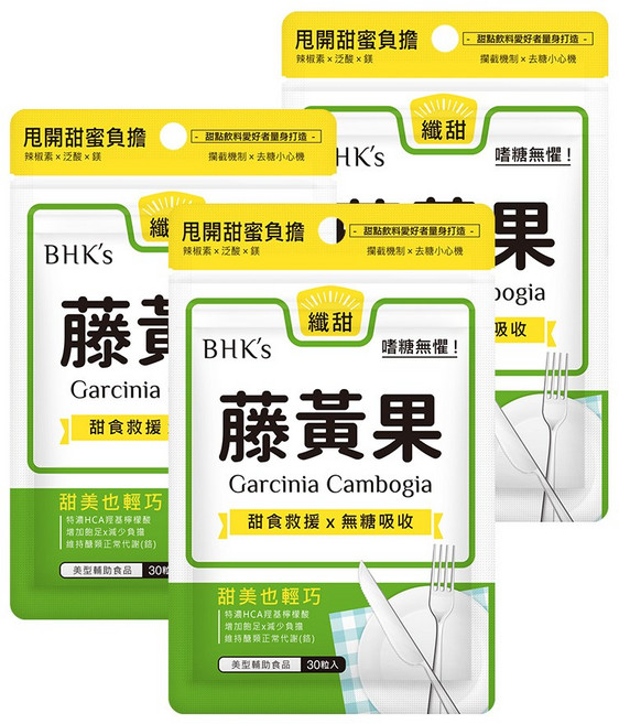 BHK's 藤黃果素食膠囊 促進代謝 增加飽足感 素食可食 輕鬆管理體重, 30個, 1份