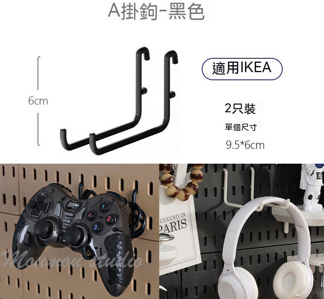 適用宜家 洞洞板通用掛鉤組，黑色掛件，免打孔餐邊櫃收納配件, 黑色A掛鉤-宜家可用, 1個