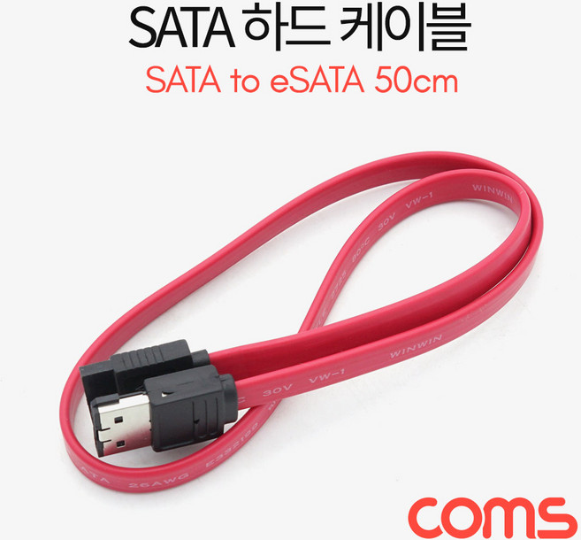SATA 하드 케이블 SATA to eSATA 50cm OT585, 1개, 상세내용표시