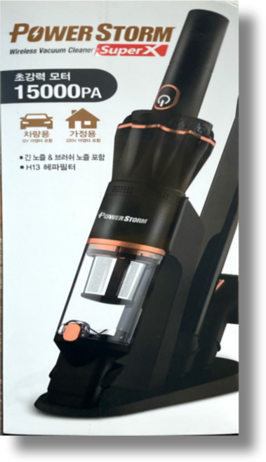 코스트코 카렉스 파워스톰 슈퍼X 차량용 무선청소기 15000PA