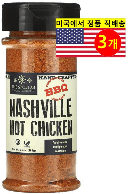The Spice Lab 내슈빌 핫 치킨 시즈닝 허브 향신료 184g 1개, 3개