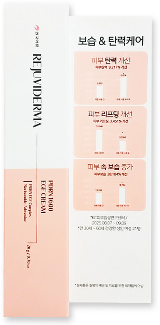 안국약품 리쥬비더마 저자극 피부 보습 탄력케어 미백 주름 개선 크림, 1개, 20g