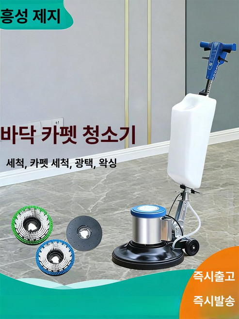 바닥 세척기 왁싱 기능 타일 묵은때 제거 틈새 세척, BF808 중량 석재 리노베이션 2 5HP, 기본 모델명/품번