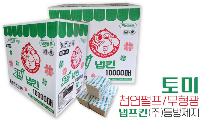 동방제지 토미 천연펄프 무형광 냅킨 10 000매, 10000개입, 1세트
