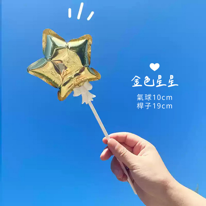 自動充氣愛心星星造型氣球，手持拍照道具，生日派對蛋糕裝飾氣球棒, 1個, 金色-星星(贈送桿子)