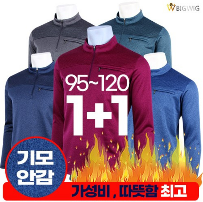 [더빅보스] 남자 이너웨어 (1+1) _ 베이직 가성비 깔별 소장 아이템 등산티 작업복 빅사이즈 색상 다양