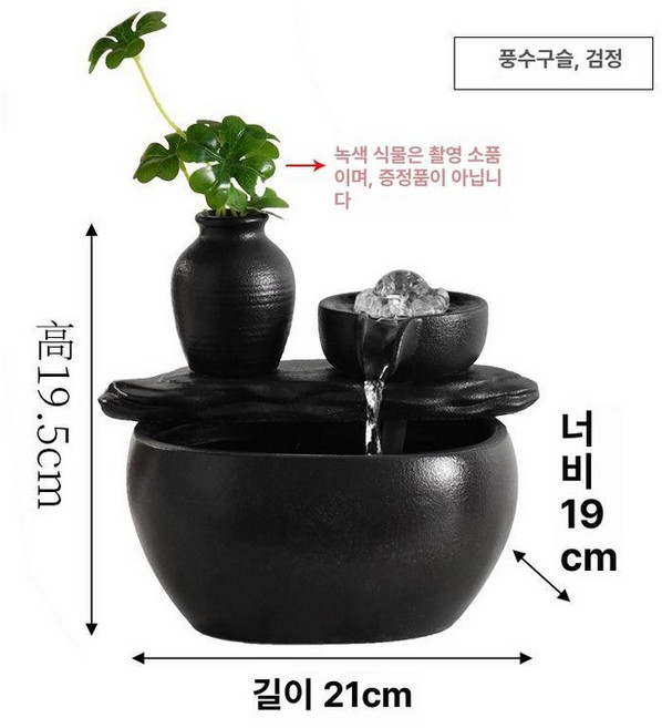 실내 미니 분수대 가정용 폭포 가정집 거실 가정집, 풍수구슬 블랙 21x19x19.5cm