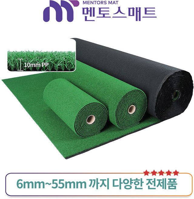 [국내산] 친환경 PP 10mm 인조잔디 스포츠 및 조경용 행사장 다목적 잔디 폭 200cm x 길이 50cm 단위 최대 33M, 1개