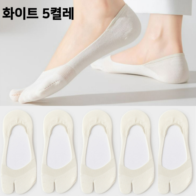 자오자오 고급 타비 양말 발가락 페이크 삭스 5켤레 쪼리 족발