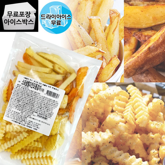 벨지안 모듬감자 400g(5종), 400g, 1개