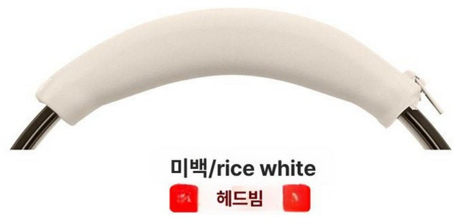 헤드폰호환용 헤드빔 이어패드 부드러운 이어커버용, 1개, 베이지화이트 헤드밴드 지퍼