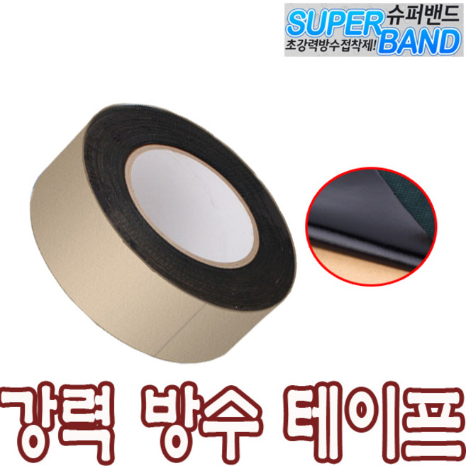 STIX 슈퍼밴드 방수 테이프 접착제 실리콘 실란트 옥상 외벽 욕실 배관 페인트 화장실 보수 테잎 공구 에폭시 우레탄 텐트 관공서 용품, 슈퍼밴드100