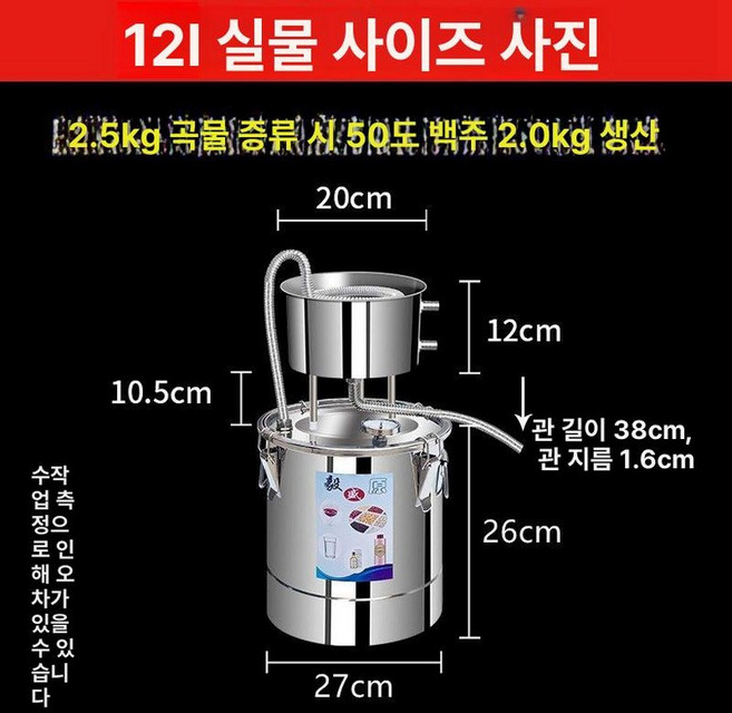 가정용 증류기 양조장 담금주 제조기 스텐, 12L 브루잉 201 8K 비자성, 1개, 기본 색상