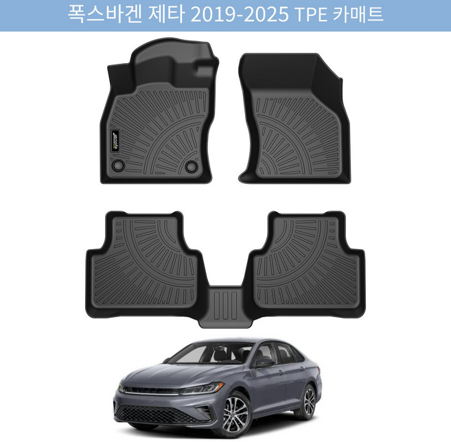 Jenofa 풀세트 3D 방수 방진 tpe카매트 간편한 사계절 세트적용 자동차매트, 폭스바겐 제타 2019~, 블랙