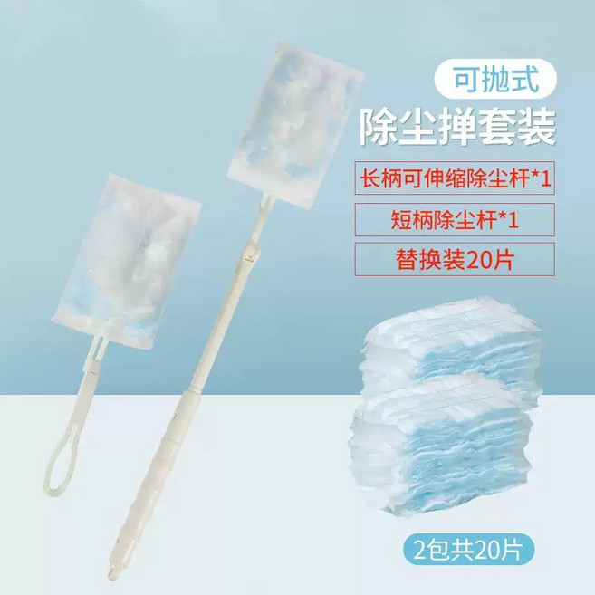 靜電除塵撣一次性雞毛毯子衛生灰塵清理神器懶人免洗除塵掃灰家用, 1個, 短柄+長柄(可伸縮)+替換裝20片:如图