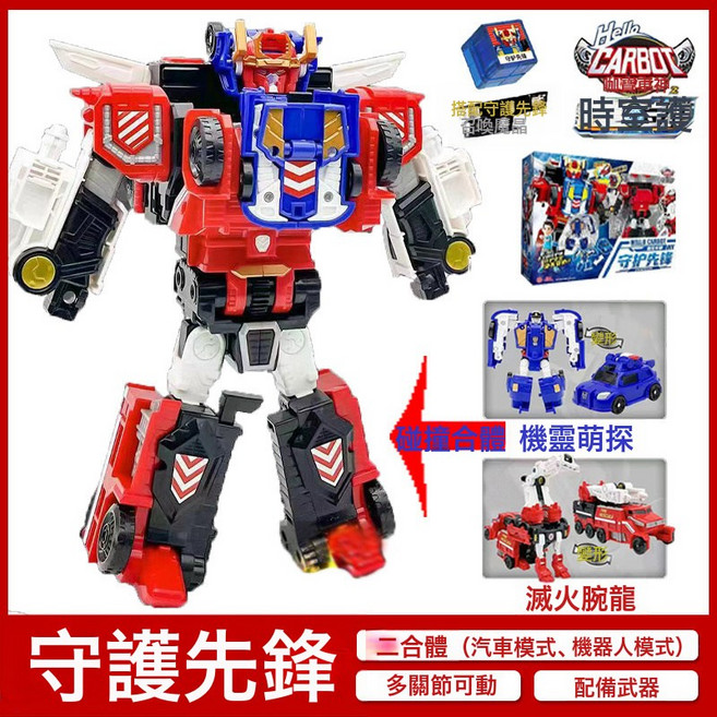 咖寶 Hello Carbot 時空守護 變形玩具, 二合體守護先鋒5種形態+碰撞合體+關節可動:如圖所示, 1個