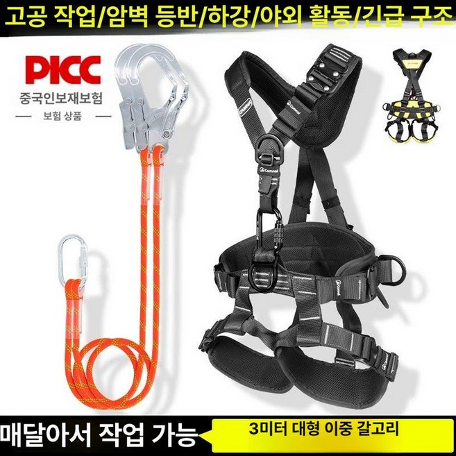 달비계 젠다이 의자 시트 고소 고소작업 공중 실외, 블랙 안전벨트3m 이중 대형 후크세트, 1개, 기본 색상