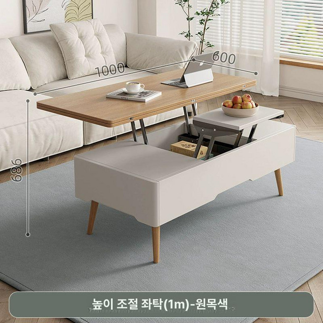 거실 확장형 리프트업 수납장 가정용 소파테이블 세라믹 대리석 이동식, 조립, 1m 원목 상승 차탁