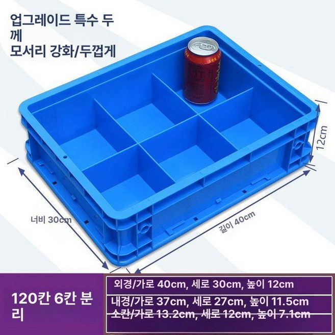 다용도 나사 정리함 툴박스 보관함 공구 다중 칸막이 부품 소형 공구함 볼트 수납, 기본 색상, 1개