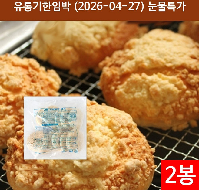 청아 단팥 소보로빵 냉동생지 1.26kg (105g 12개) 2개입 쥬르드뱅 대용량, 24개, 105g
