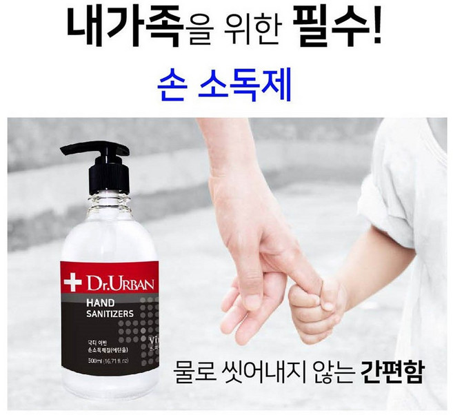 살균 손 소독제 닥터어반 500ml 1개 에탄올 70% 의약외품