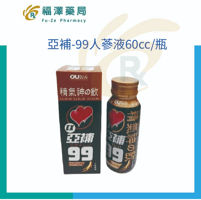 亞補-99人蔘液, 1個