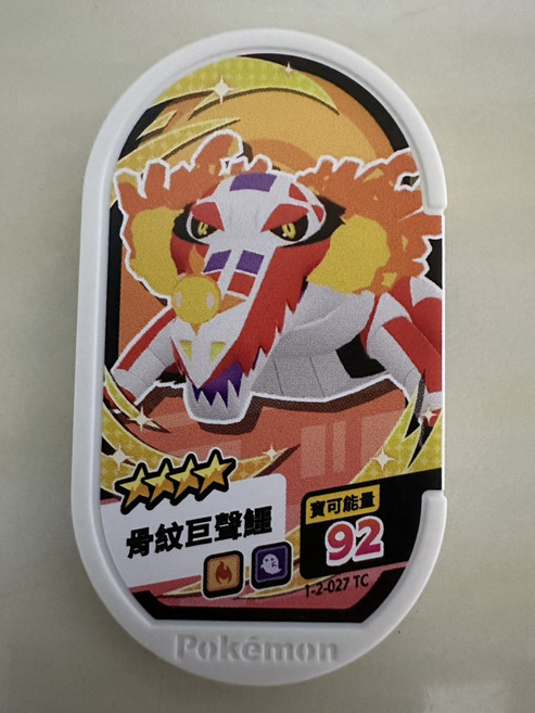 Pokémon 寶可夢 隨風球 卡牌遊戲 收藏卡, 星塵2彈 骨紋巨聲鱷 1-2-027, 1個
