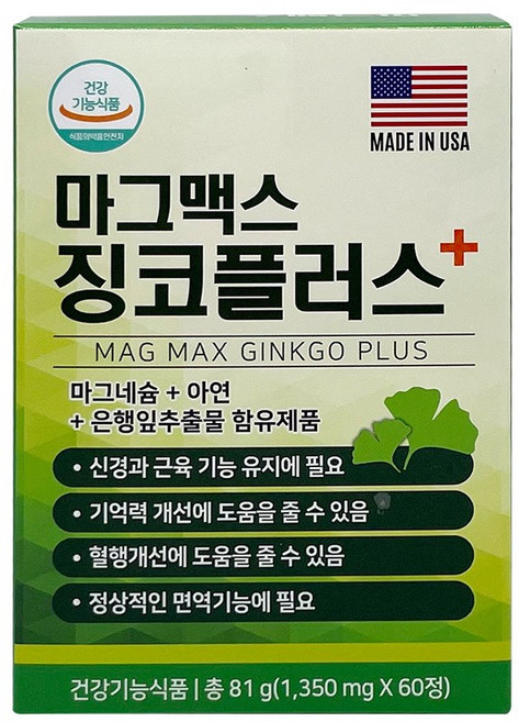 캐나다 마그맥스 징코플러스 혈행개선 면역신경과 근육기능유지 기억력개선, 1개, 60정