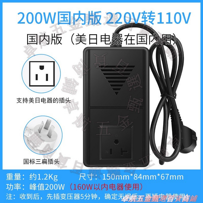 200W 變壓器 220V 轉 110V 轉壓器 適用於美日家電, 1個, 220V變110V【200W變壓器】