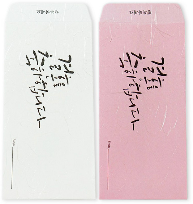 국내산한지 캘리그래피 경조사봉투 10매, 2번, 1개