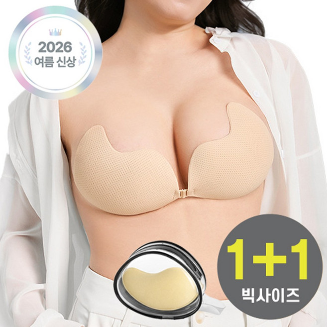 디모어 접착형 누브라 앞후크 실리콘 웨딩 여름 브라 1+1