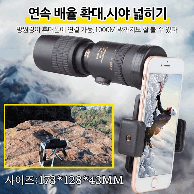 신축 주밍 HD 단망경 군용 만원경 10000 배율 hd 단안 망원경 고배율 망원경 핸드폰 사진 촬영, 블랙