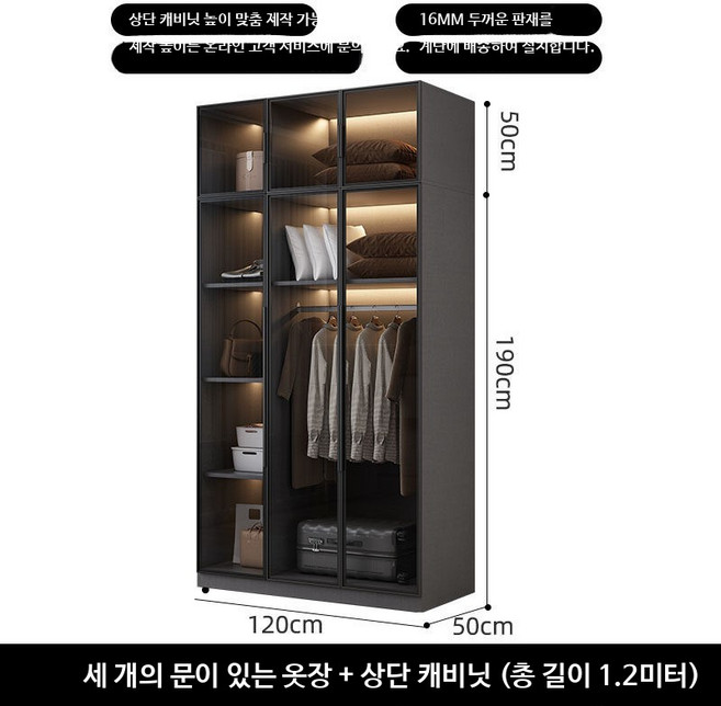 침실 유리문 옷장 소형 원룸 수납 캐비닛 심플 디자인, H_120x50x190 옷장 3도어 상단 수납장