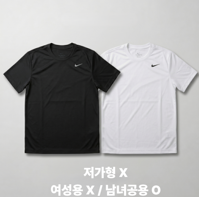 5위 - 나이키 남성 베이직 트레이닝 반팔티 헬스 러닝 등산 시원하고 쾌적한 기능성 스포츠 티셔츠