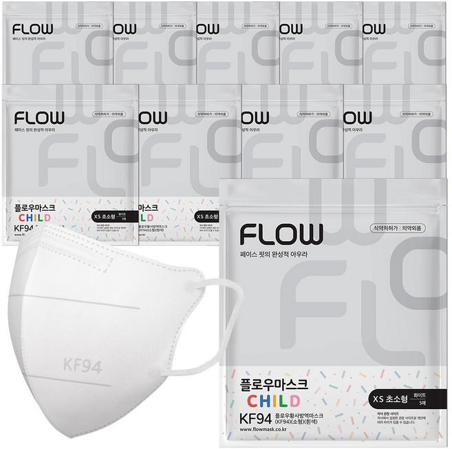 플로우 황사 방역 마스크 KF94 초소형, 5개입, 10개, 화이트