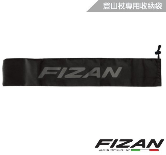 FIZAN 登山杖專用收納袋 65cm 可收納兩隻登山杖 杖尖保護, 1個