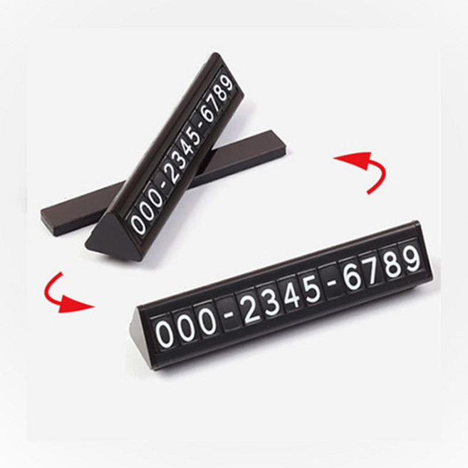 카슬라 듀얼 시크릿 주차번호판 2인사용 엔진오일 체크 가능, 1개