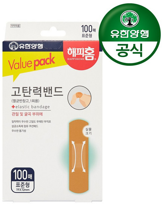 유한양행 [본사직영] 해피홈 메디큐어 고탄력 멸균밴드(표준형) 100매입, 100개입, 1개