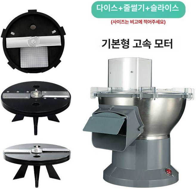 업소용 양파 슬라이서 절단 채써는 식당 마늘 채칼 무채, 1개, 늑대이빨 다이스셰레 3용