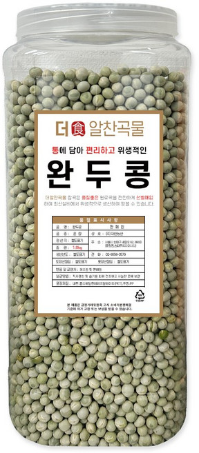 더알찬곡물 통에담은 완두콩 1.8kg, 1개