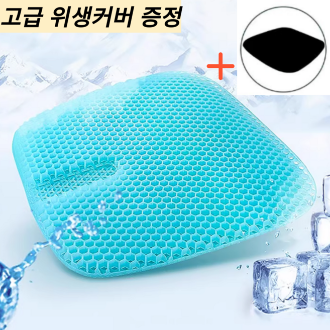 레드에셋 사무실 의자 쿨 방석 통풍 벌집 아이스방석, 매쉬민트