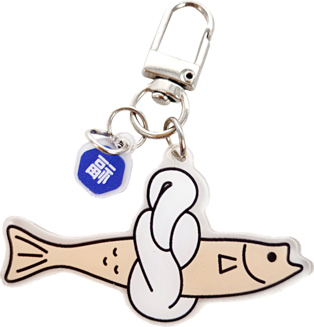 행운을 가져다주는 액막이 명태 아크릴 키링, 4개, 기타