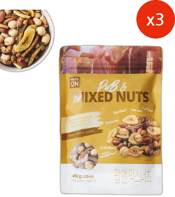 펍 앤 믹스너츠, 3개