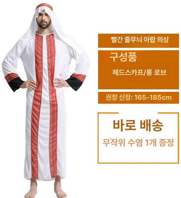 이스라엘 아랍 의상 두바이 코스튬 있는 중동 이집트 동방박사 옷 무릎이 성인