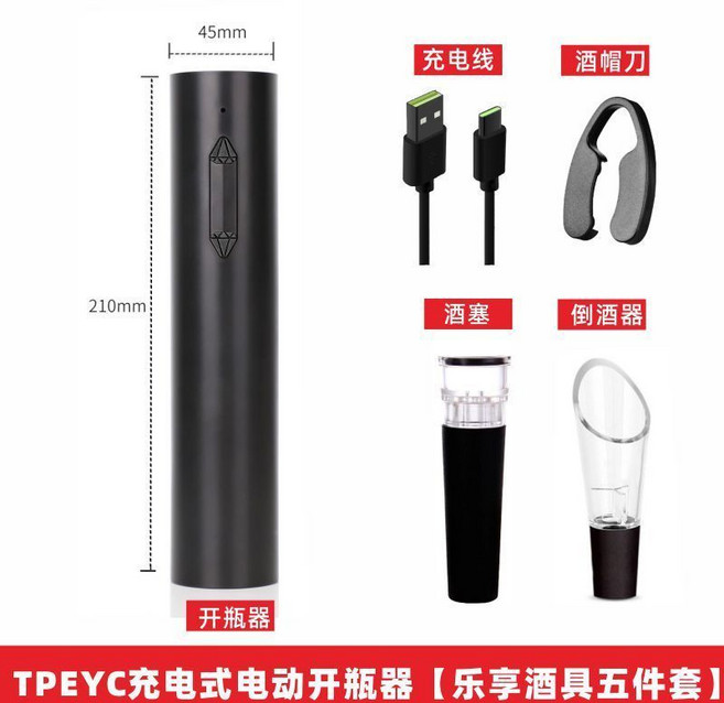 電動紅酒開瓶器 家用全自動葡萄酒套裝 多功能啟瓶器, 1個, TPEYC充電款電動開瓶器+酒具