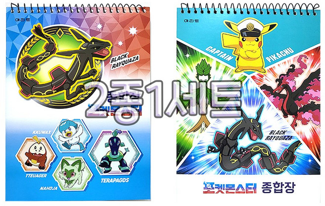 3000 포켓몬스터 종합장 두꺼운 24년 무선 포켓몬 2권1세트